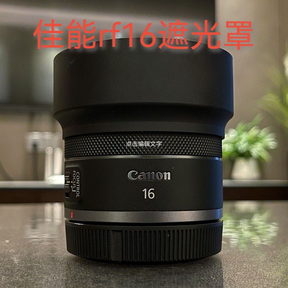 Canon rf 16mm f2.8stm 고정 초점 렌즈 50 f1.8 후드에 맞게 가능