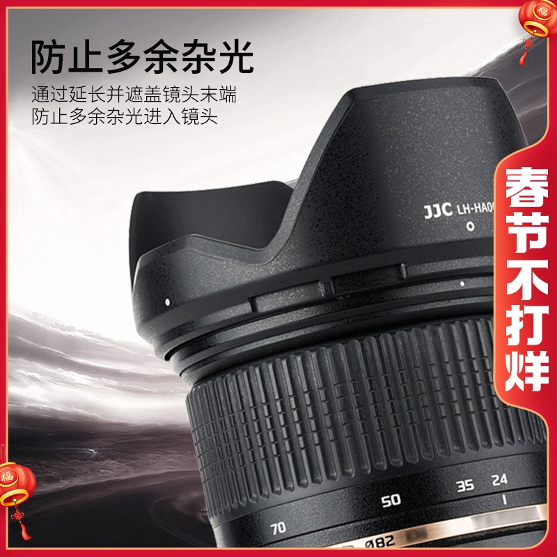 JJC Tamron A007 렌즈 후드 SP 24-70mm f2.8 Di VC USD 렌즈 카메라 액세서리 양면 82mm