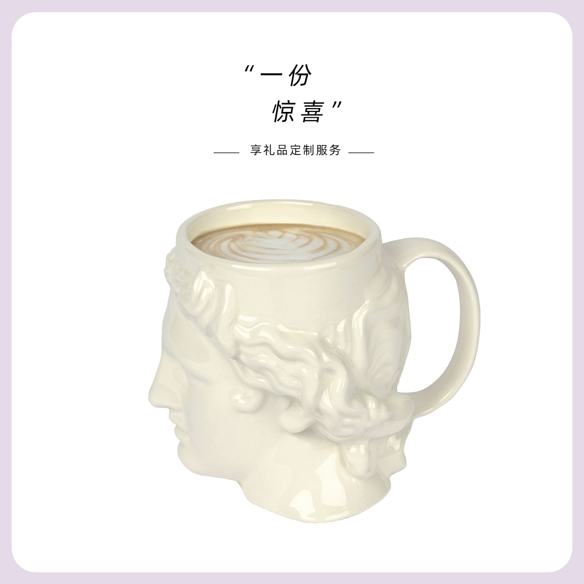 선물을 기원합니다] 스페인어 DOIY Nordic Retro Literature 커피 컵 Ceramic Apollo David Mug