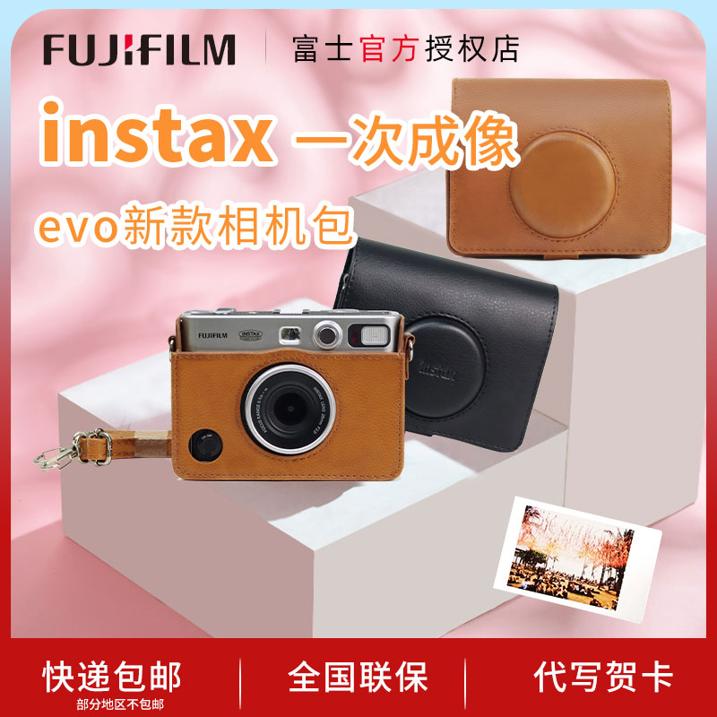 Fuji 일회성 이미징 폴라로이드 미니 EVO 전용 레트로 카메라 가방 보호 슬리브 PU 가죽 디지털 쉘