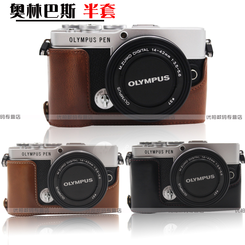 올림푸스 가죽 E-P7 카메라 가방 ep7 마이크로 싱글 케이스 보호 커버 베이스 쉘 하프 탈착식 배터리 디지털 악세사리 헤드 레이어