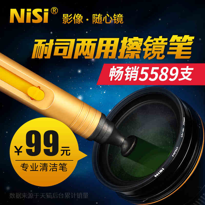 NiSi 좋은 렌즈 펜 DSLR 카메라 브러시 유지 관리 용품 청소