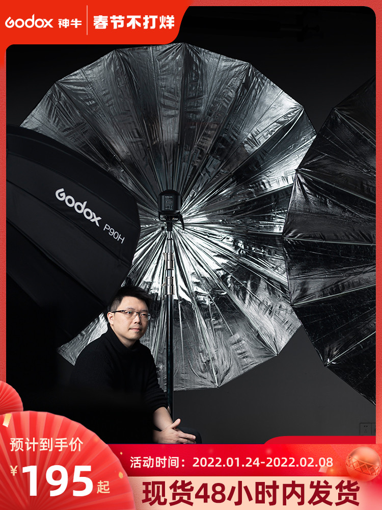 Shenniu 75인치 대형 반사 우산 1.80m 스튜디오 검정과 은색 빛 부드러운 휴대용 사진 채우기