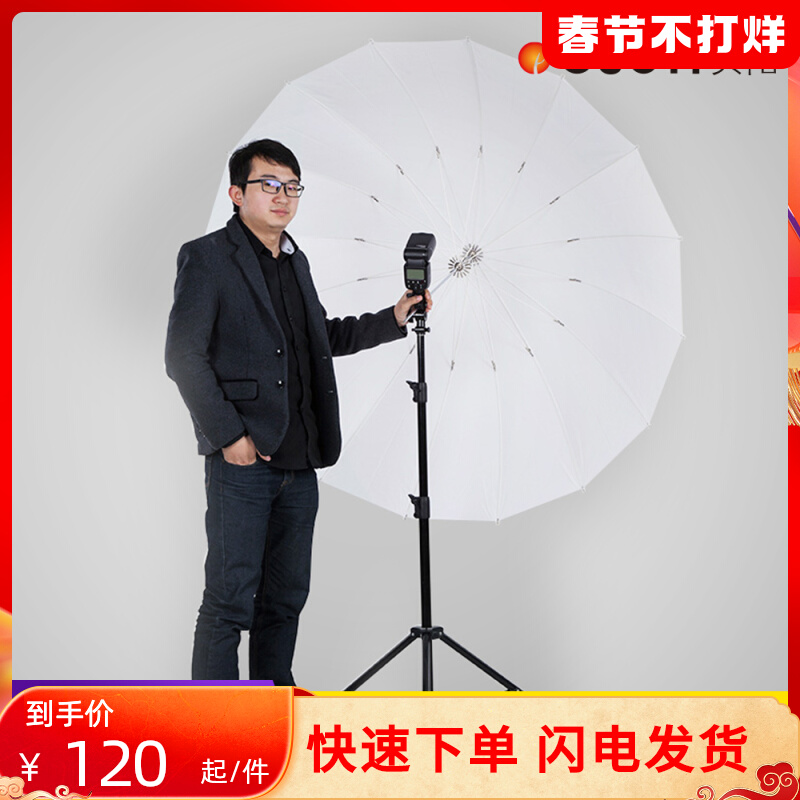 Beiyang 사진 부드러운 우산 조명 1.5m 포물선 반사 채우기 빛 플래시 악세사리 접는 휴대용