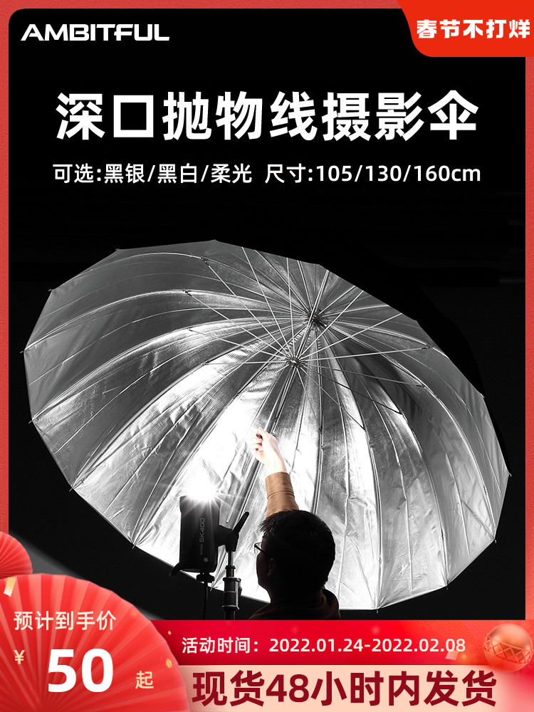 Ambitful zhijie 포물선 반사 우산 휴대용 소프트 라이트 커버 외부 블랙 내부 화이트 실버 ​​사진 스튜디오
