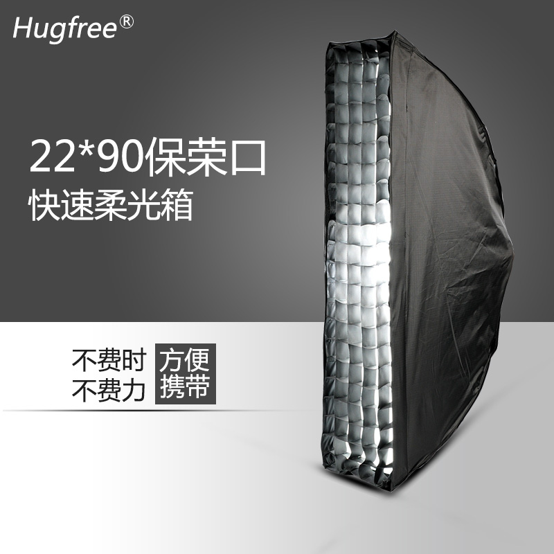 Hugfree 우산 소프트 상자 무료 설치 빠른 개폐 22*90cm 긴 상자 Baorong 입 윤곽 라이트 스페셜