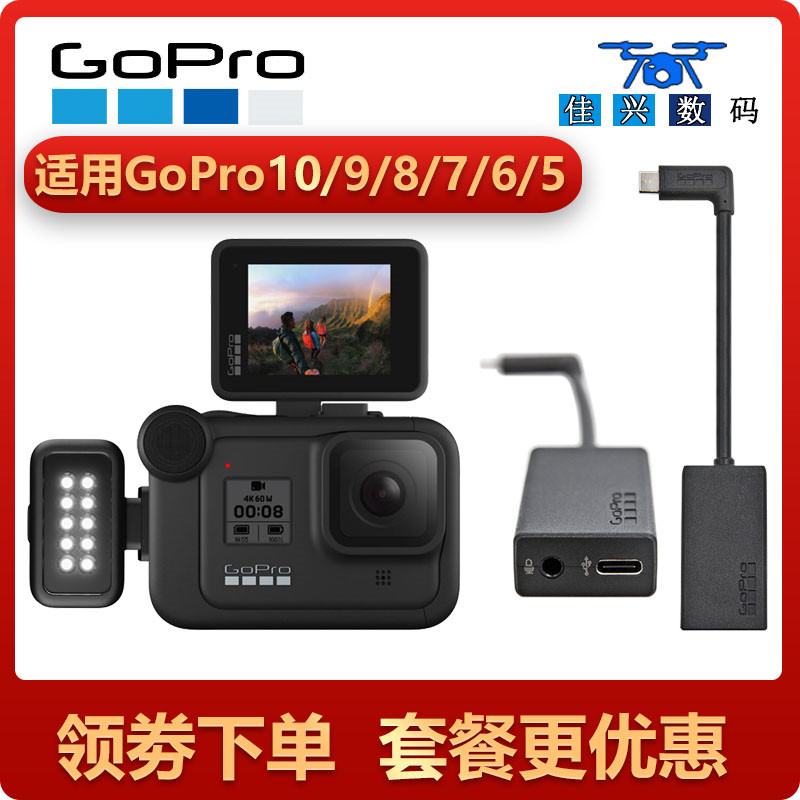 GoPro10/9/8/7 오리지널 마이크 어댑터 3.5mm 라디오 오디오 케이블 go pro 악세사리