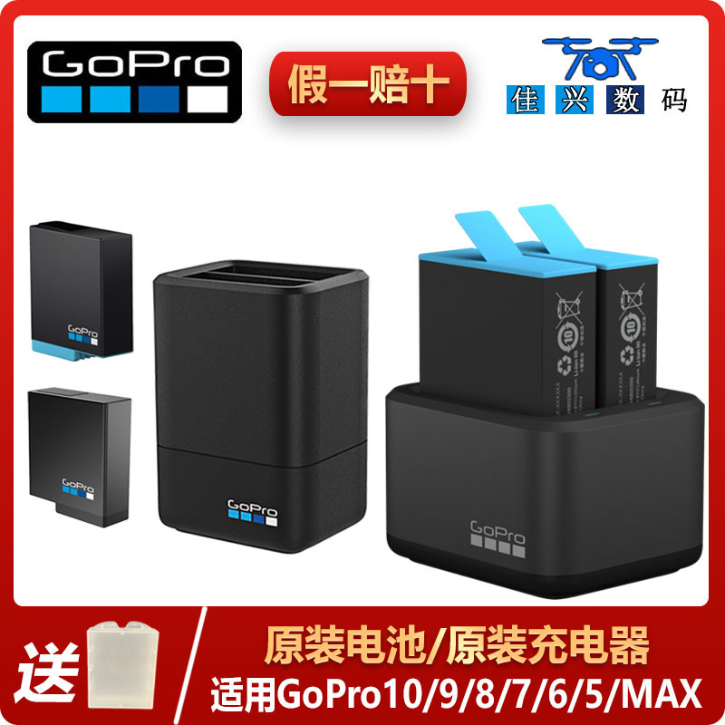 GoPro hero6 5 배터리 정품이중 충전 슈트 벽 충전기충전기 개 5Go 프로 악세사리