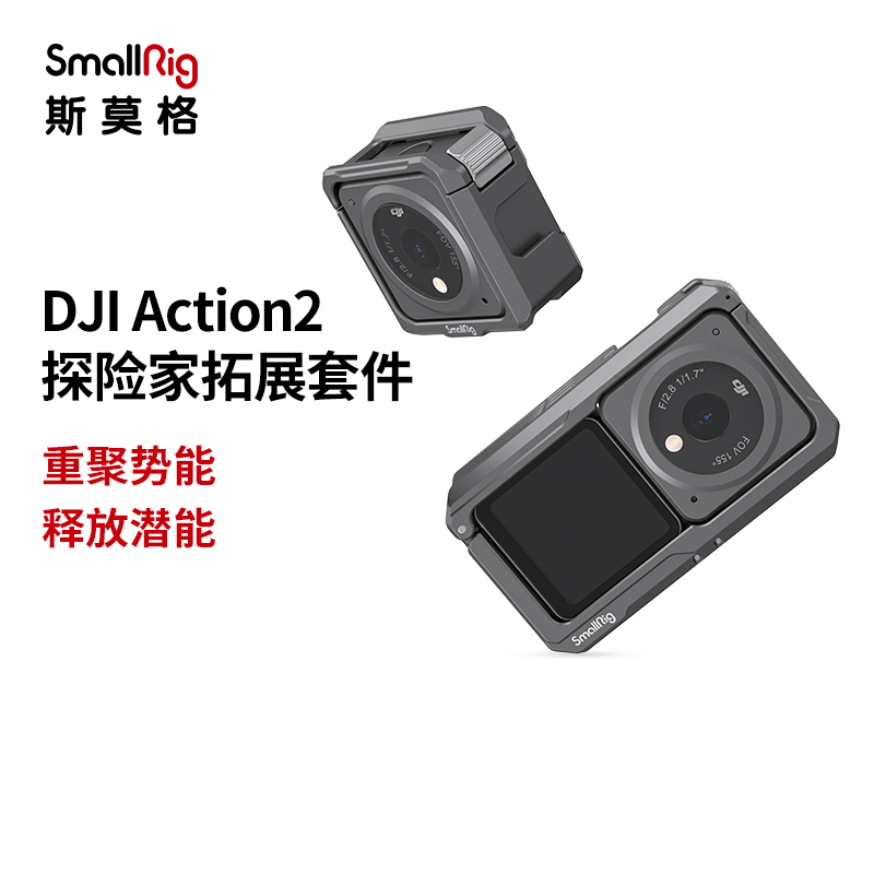 SmallRig Action2 액세서리 DJI Dajiang 오즈모 Action Camera Rabbit Cage 3661