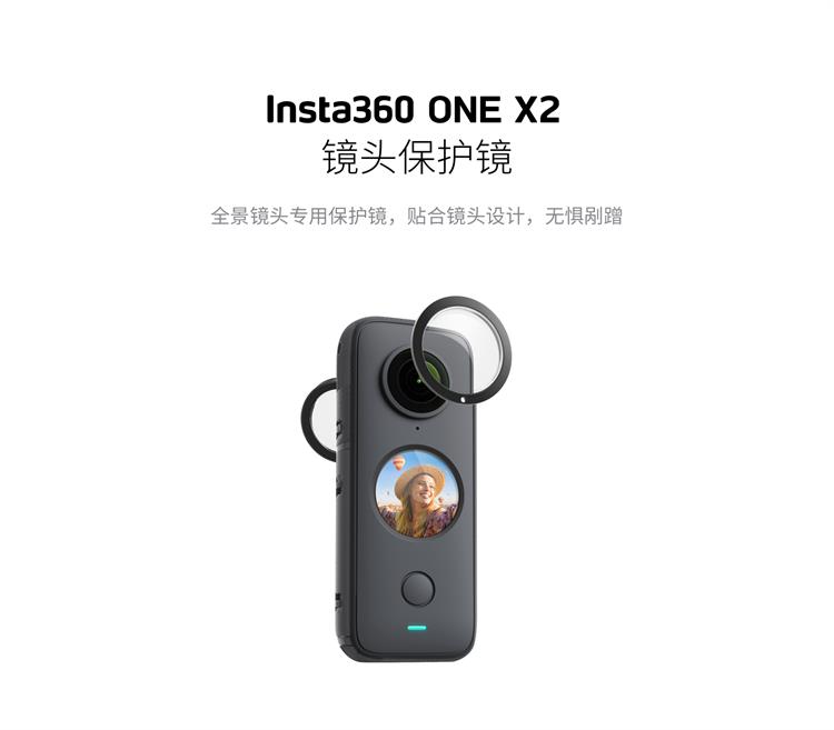 Insta360 ONE X2 파노라마 액션 카메라 오리지널 렌즈 프로텍터 실리콘 케이스 악세사리