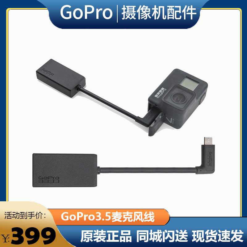 GoPro10/9/8/7 오리지널 마이크 어댑터 3.5mm 라디오 오디오 어댑터 케이블 gopro9 액세서리