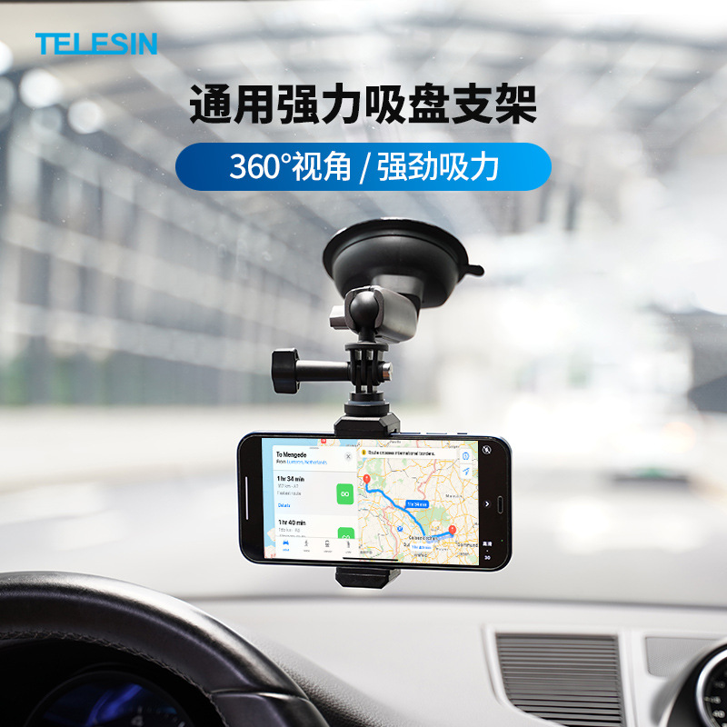 TELESIN Taixun은 모든 종류의 휴대 전화 범용 흡입 컵 브래킷 모션 카메라 마이크로 싱글 소니 흡입 컵 고정 브래킷 자동차 유리 흡입 컵 휴대 전화 자동차 촬영 GoPro10 액세서리에 적응합니다.