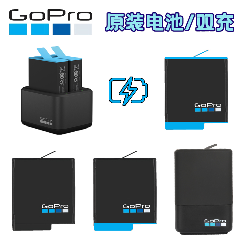 GoPro10/9/8/7/6/5/MAX 오리지널 배터리 히어로 오리지널 충전 컴파트먼트 급속 충전 듀얼 충전 배터리 수명 액세서리