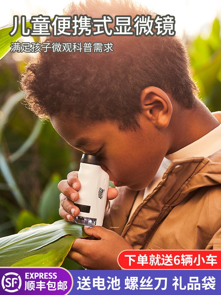 다윈 어린이 현미경 과학 실험 휴대용 소형 120배 초등 학생 가정 전문 핸드폰 HD 광학 장난감 진드기 통조림 스마트 전자 미니 유치원 8