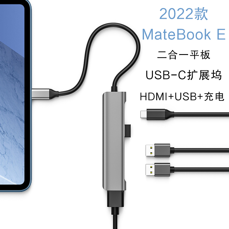 도킹 스테이션 USB-C Huawei MateBook E 12.6인치 태블릿 U 컨버터 HDMI 고화질 인터페이스 어댑터 USB 분배기 허브 충전