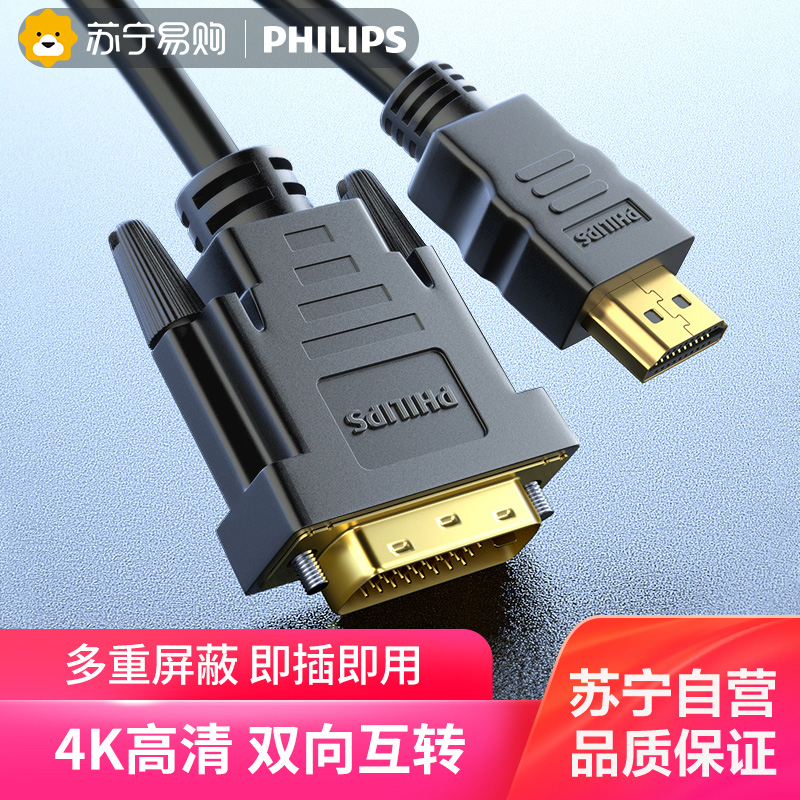 170 필립스 hdmi-dvi 케이블 DVI-HDMI 어댑터 변환 노트북 데스크탑 TV 셋톱 박스 PS4 외부 디스플레이 HD 변환기 4K