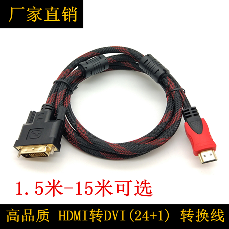 HDMI DVI 케이블 전송 컴퓨터 HD 상호 hdmi dvi24 1