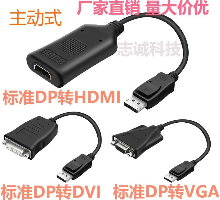 액티브 miniDP - VGA DVI HDMI 멀티 스크린 변환 케이블 미니 DP 어댑터