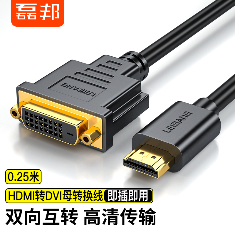 Leibang HDMI DVI 변환 케이블 남성 대 여성 어댑터 HD 양방향 상호 전송 컴퓨터 TV