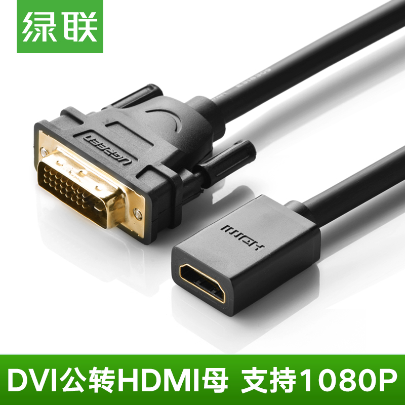 Green Link DVI HDMI 케이블 남성-암컷 HD 전송 양방향 상호 쇼트 라인 dvi24 1