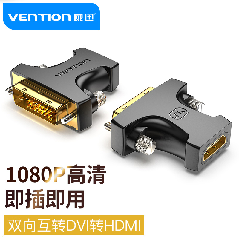 Wei Xun DVI HDMI 어댑터 그래픽 카드 인터페이스 PS4/스위치 컴퓨터 모니터 스크린 노트북 프로젝터 TV 셋톱 박스 dvi-d 고화질 hdni 케이블 변환기