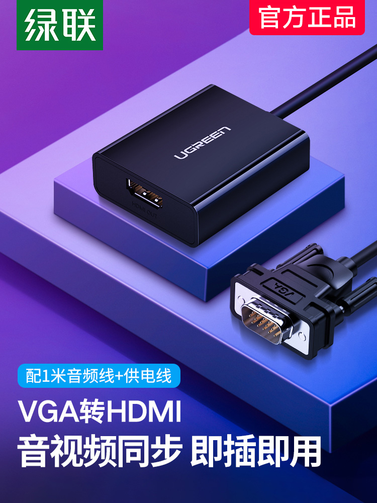 오디오 노트북 데스크탑 컴퓨터 호스트-TV 프로젝터 케이블 vja-hdmi 변환 라인 1080p HD vga-dvi 커넥터가 있는 녹색 연결 vga-hdmi 변환기