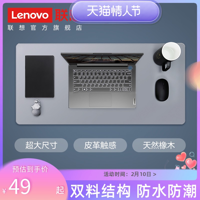 Lenovo 특대 더블 소재 방수 마우스 패드 책상 노트북 게임용 키보드 쓰기