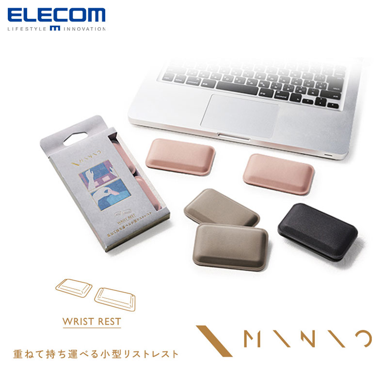 ELECOM 미니 손목 패드 소프트 마우스 키보드 핸드 감압 미끄럼 방지 고가 자석 휴대용 2 개