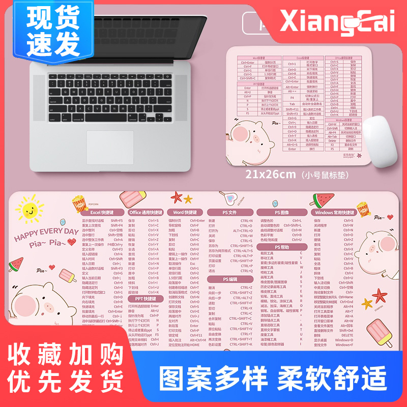 Xiangcai 마우스 패드 대형 단축키 엑셀 ps 귀여운 소녀 만화 잠금 가장자리 컴퓨터 사무실