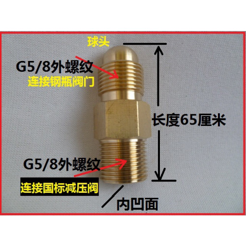 G5/8 수 헤드 실린더 변환 산소 감압기 커넥터 내부 와이어에서 외부 와이어 커넥터로 가스