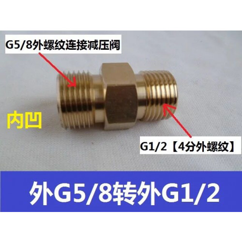 G5/8 G1/2 4탭 수나사 커넥터 전체 구리 농축 산소 실린더 감압 밸브 어댑터 범용