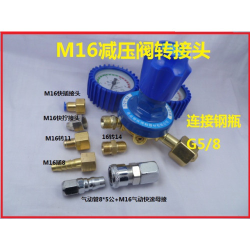 압력 게이지 M16 질소 커넥터 산소 감압기 M16*1.5 구리 내부 와이어 변환 커넥터 PU 공압 커넥터