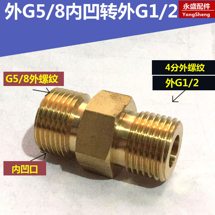 산소 질소 미터 어댑터 G5/8 G1/2 4점 커넥터 실린더 감압 밸브 수나사