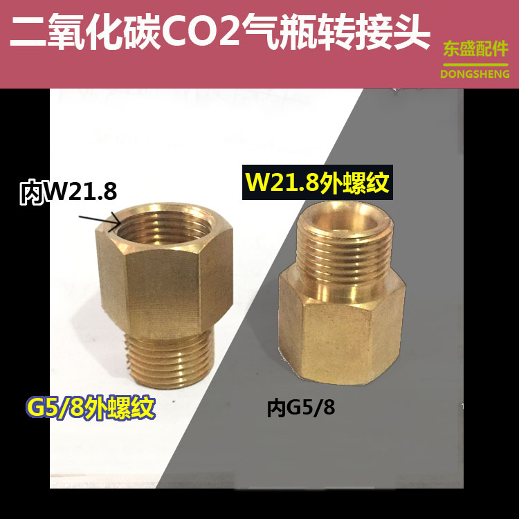 CO2 실린더 내부 및 외부 와이어 어댑터 G1/2 코크스 기계 이산화탄소 QF-21A W21.8 G5/8 커넥터