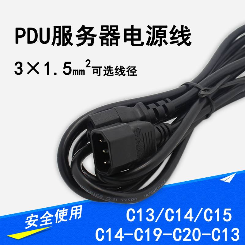 10A16A C19C13 서버 PDU 전원 코드 C9 C20/c14-c19 연장 C3 에 적합