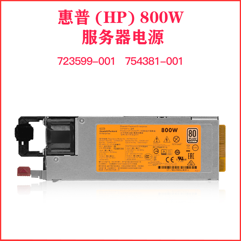 HP/HP 800W 전원 공급 장치 723599-001 754381-001 DL380G8/DL380G9/서버 전원 공급 장치에 적합