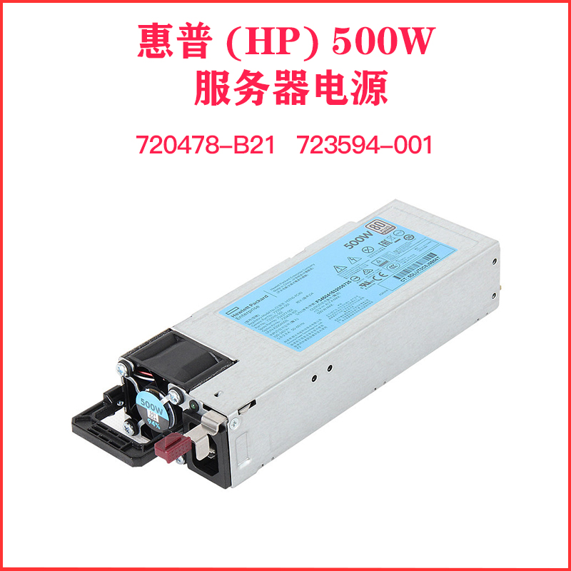 HPE/HP 500W 전원 공급 장치 720478-B21 723594-001 DL388G9/DL380G9/DL360G9 서버 장치에 적합