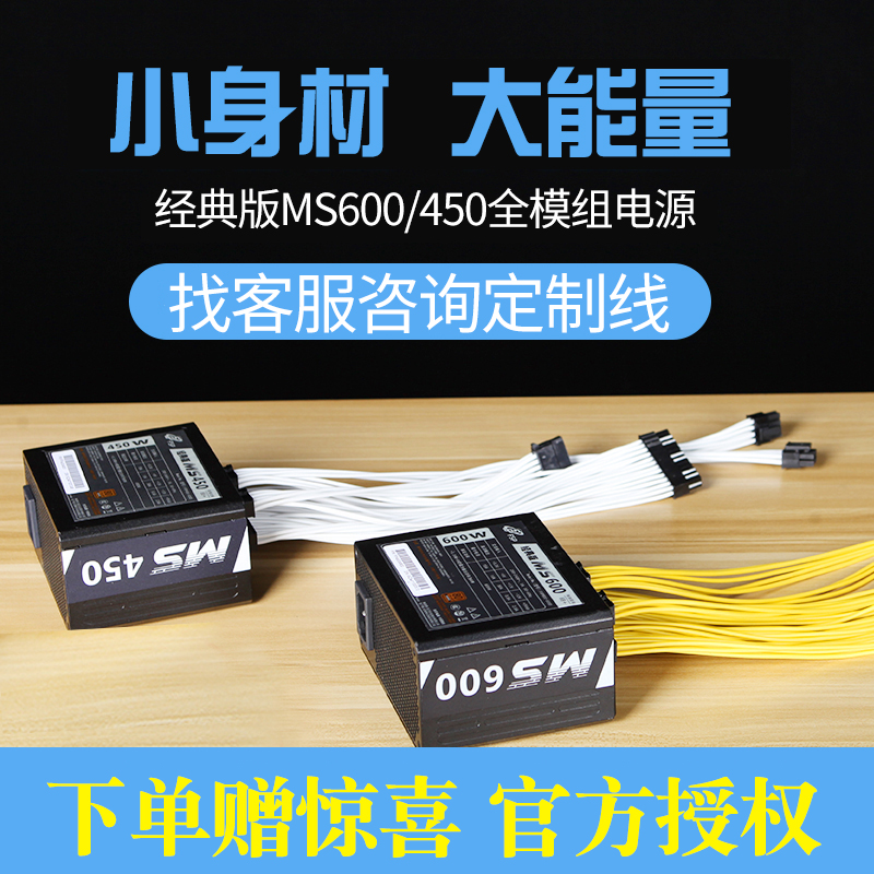 Quanhan MS450 MS600 정격 450W 데스크탑 컴퓨터 청동 미니 ITX 모듈 SFX 소형 전원 공급 장치