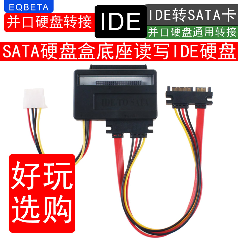 하드 디스크 어댑터 카드 병렬 포트 IDE 직렬 SATA 상자 기본 읽기 및 쓰기 드라이브