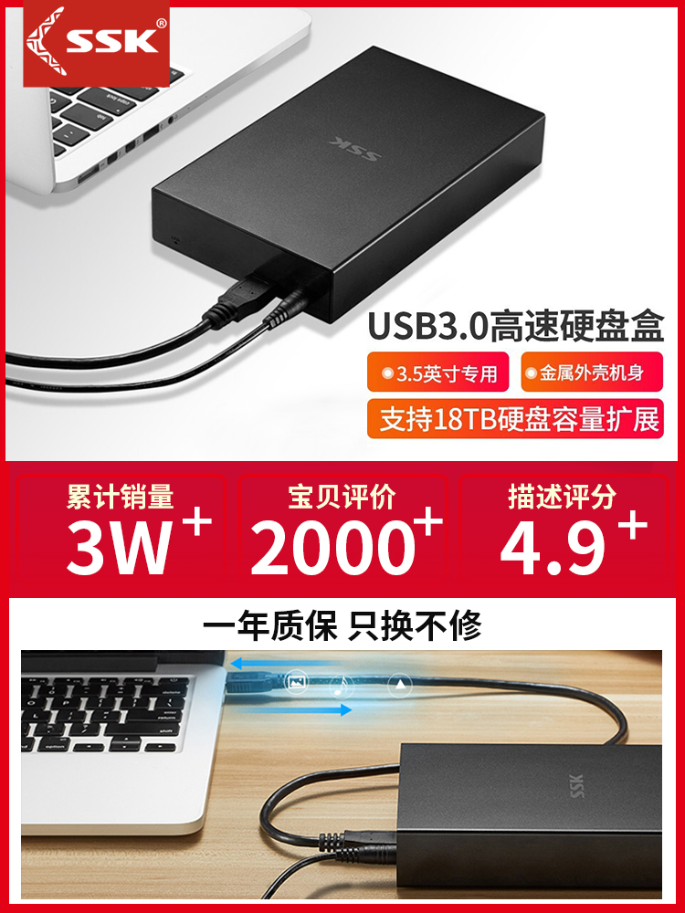 SSK Biaowang usb3.0 하드 디스크 상자 3.5인치 데스크탑 노트북 외부 sata 리더 베이스 솔리드 스테이트 ssd 기계적 변경 모바일