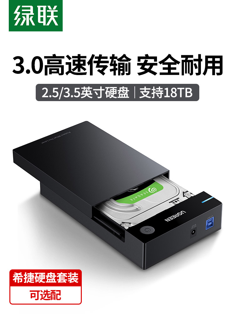 Green Union 모바일 하드 디스크 상자 3.5인치 외부 usb3.0 데스크탑 컴퓨터 솔리드 스테이트 기계식 기본 쉘