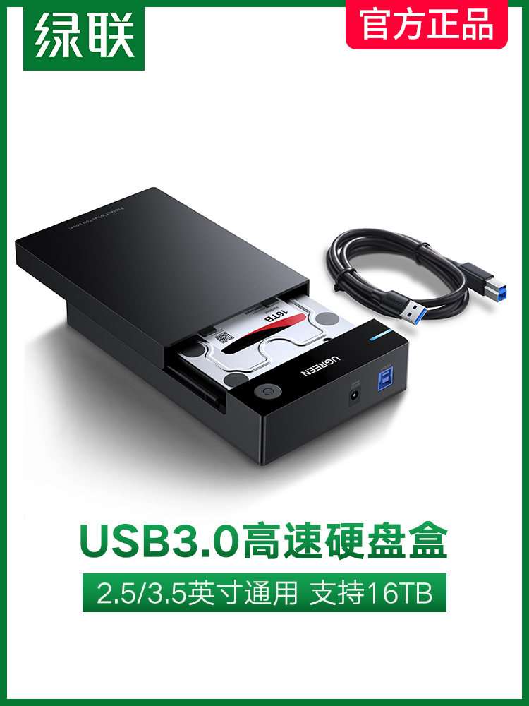 Green Union 하드 디스크 박스 3.5인치 USB3.0 외부 SATA 고속 데스크탑 기계식 2.5 노트북 SSD 솔리드 스테이트 컴퓨터 USB 모바일 쉘 베이스 리더