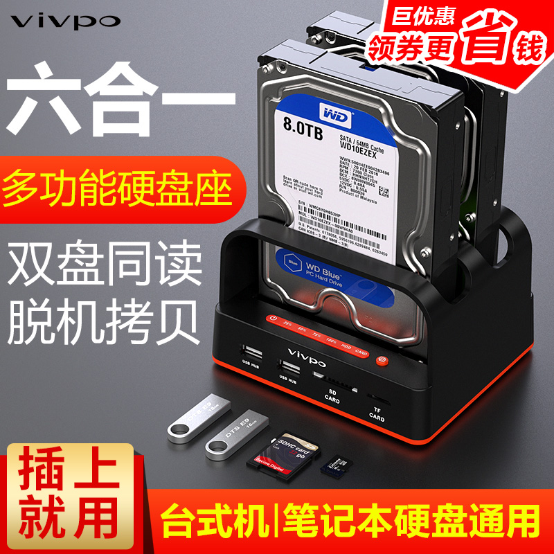USB3.0 듀얼 하드 디스크 기본 상자 SATA 모바일 시트 2.5 3.5인치 직렬 포트 복사 기계