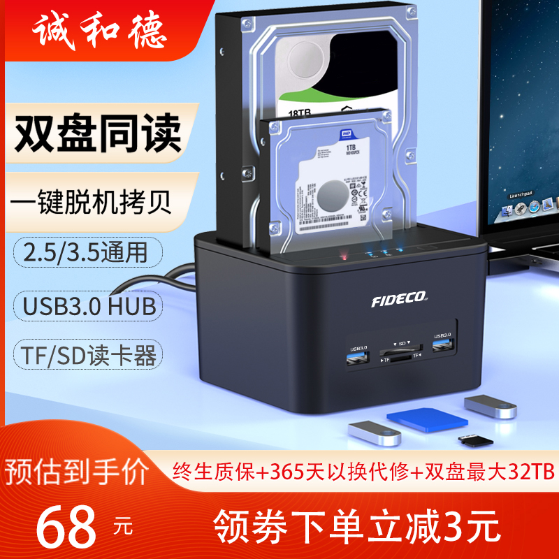 Chenghede 모바일 하드 디스크 박스 2.5/3.5인치 범용 데스크탑 노트북 외부 USB3.0-SATA 솔리드 스테이트 기계식 ssd 듀얼 베이스