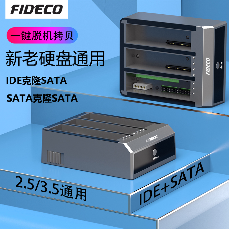 모바일 하드 디스크 박스 베이스 2.5/3.5인치 USB3.0 컴퓨터 외부 SATA/IDE 기계식 솔리드 스테이트 ssd