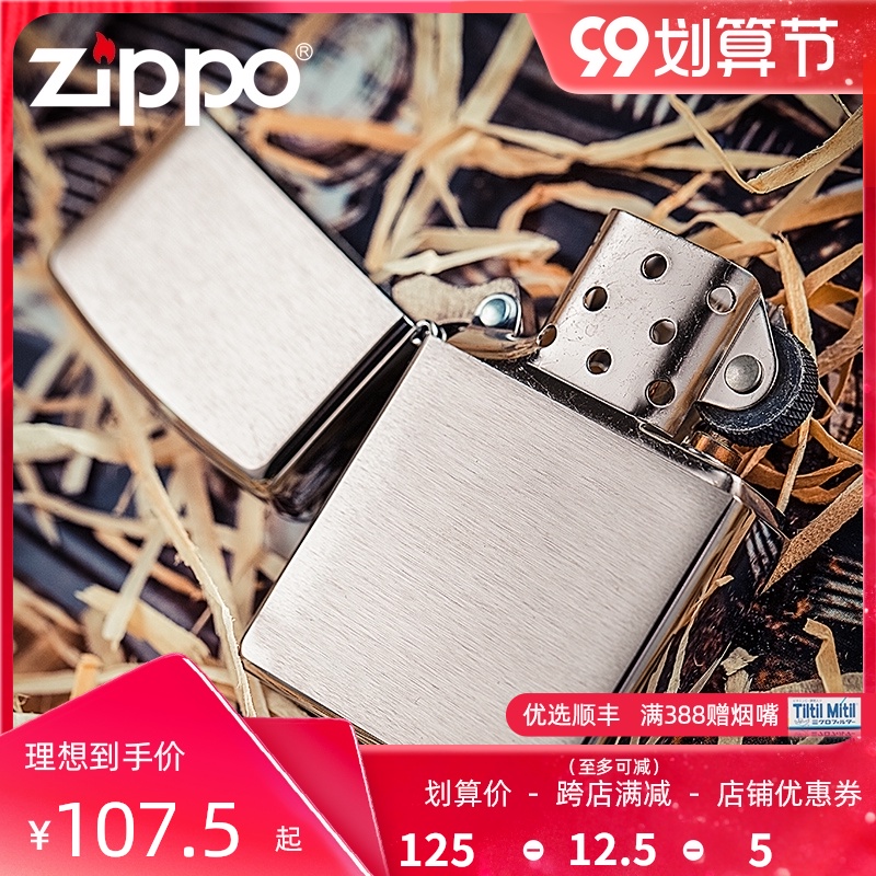 미국 오리지널 ZIPPO 라이터 정품 기모 카운터 심플 버전 200 로고 등유 구입.
