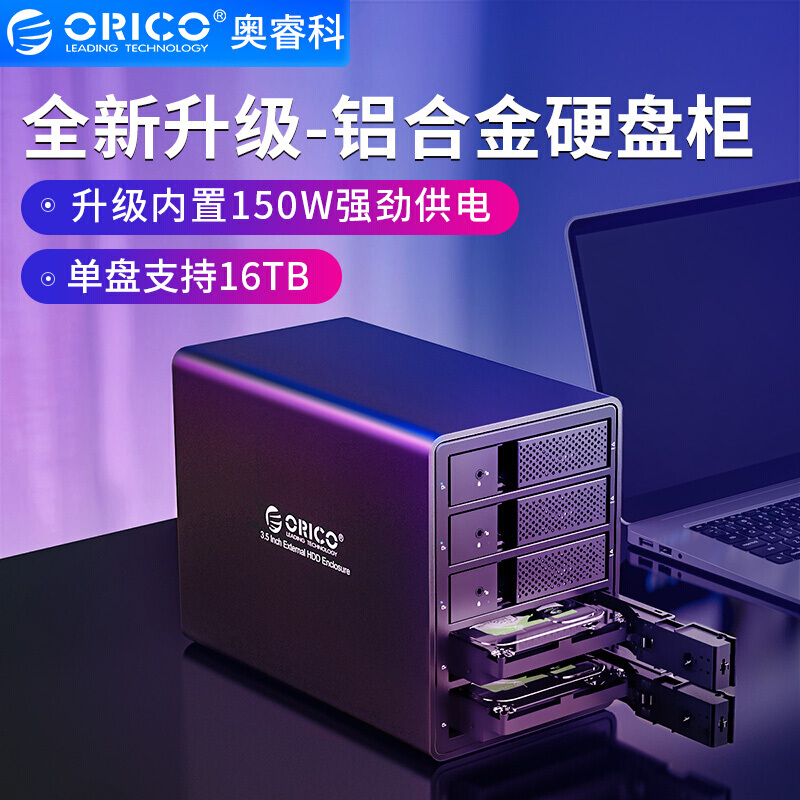 Orico/Orico 9558U3 하드 디스크 캐비닛 raid 어레이 스토리지 랙 3.5인치 sata 데스크탑 기계식 외부 USB3.0 멀티 변경 모바일 상자
