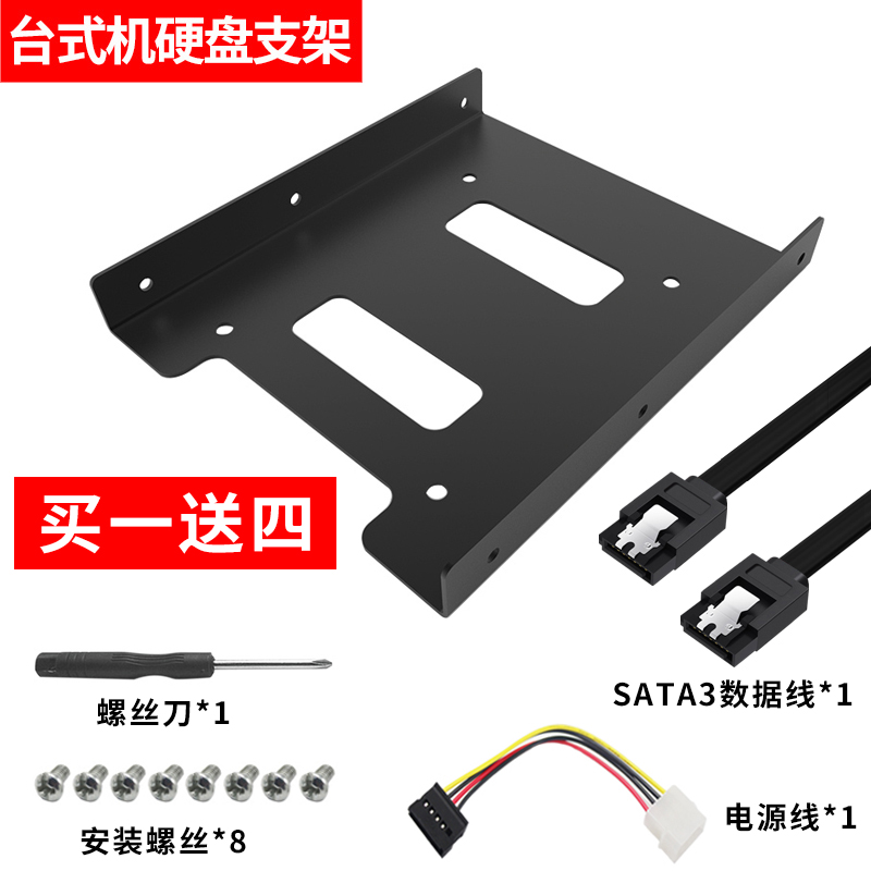Jintian 2.5 3.5 솔리드 스테이트 드라이브 브래킷 데스크탑 노트북 표준 SSD 금속 하드