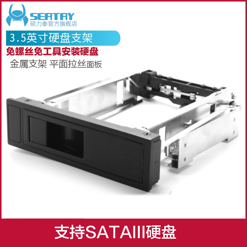 Shuolitai 3.5인치 sata 직렬 광 드라이브 비트 하드 디스크 상자 추출 확장 냉각 랙 핫 스왑 브래킷