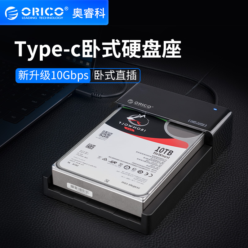 Orico 6518C3-G2 USB3.1 Type-c 하드 드라이브 인클로저 노트북 2.5인치 3.5인치 베이스